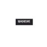 onnobangla